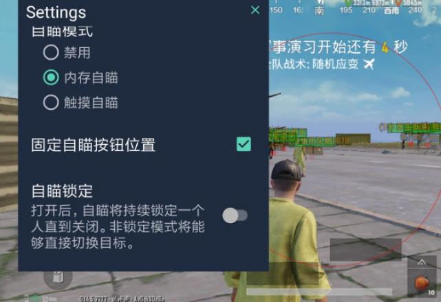 和平精英ios《螳螂》开挂科技免越狱全图乱杀中